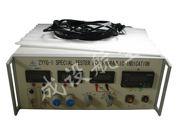 ZYYG-1液压指示器专用试验器